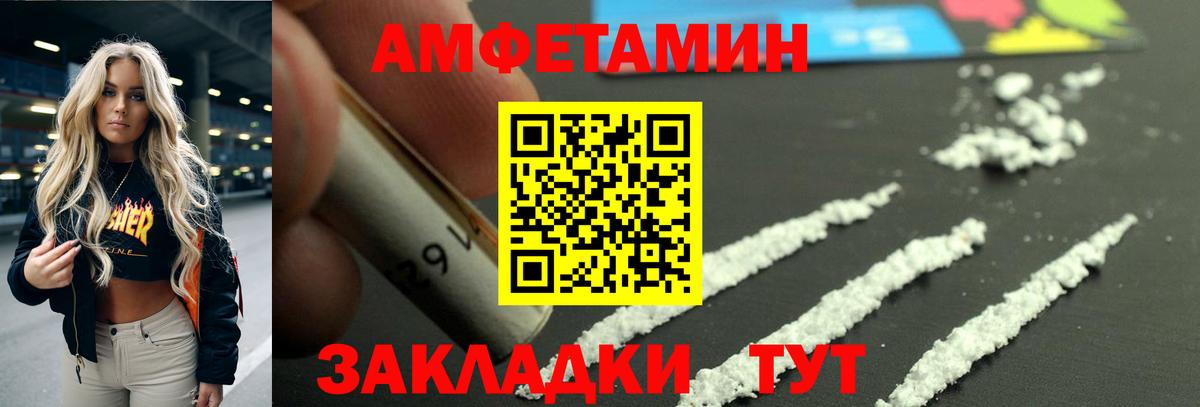 Amphetamine 98% Зерноград