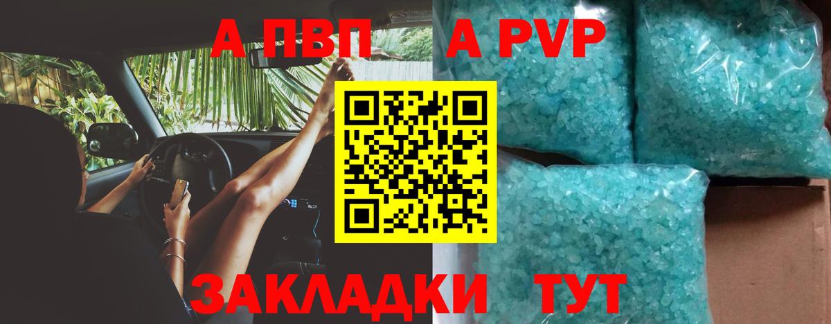 Альфа ПВП мука  Вход с VPN  Зерноград 
