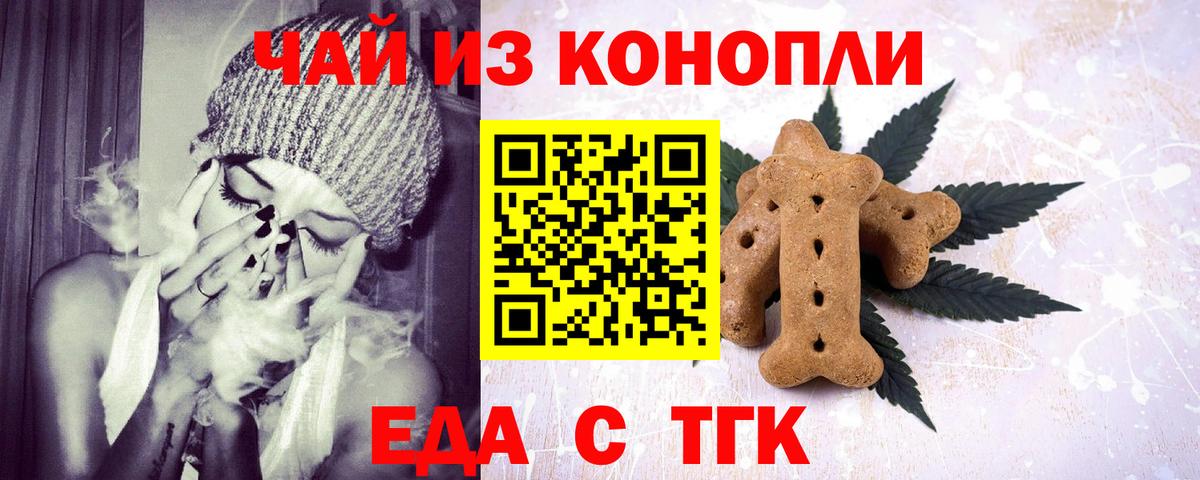 Canna-Cookies конопля  Вход с VPN  Зерноград 
