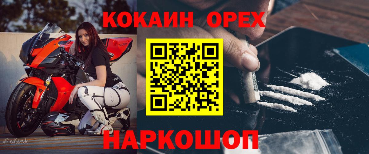 КОКАИН 99% Зерноград