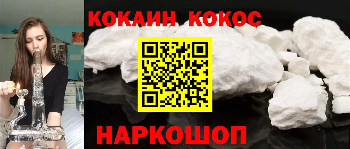 Зерноград  Кокаин 98%  Вход с VPN 