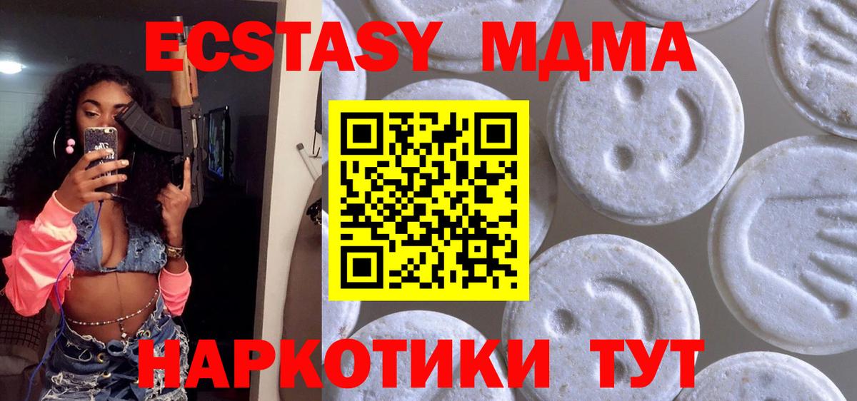 ЭКСТАЗИ круглые Зерноград