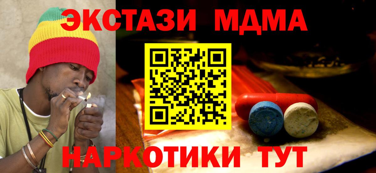 мега сайт  Ecstasy MDMA  Ecstasy  Вход с VPN  ЭКСТАЗИ Punisher  Зерноград 