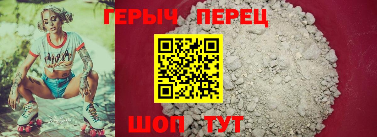 Зерноград  ГЕРОИН  Вход с VPN  ГЕРОИН герыч 