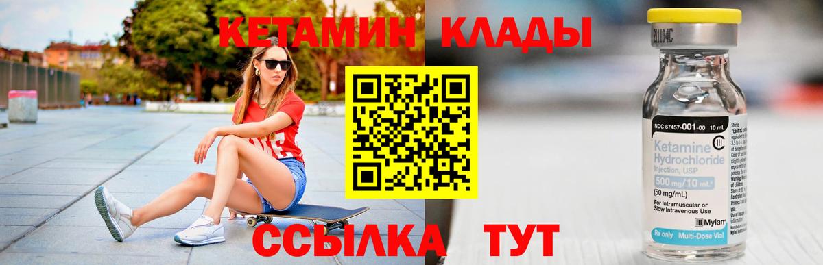 Зерноград  Кетамин ketamine  Вход с VPN 