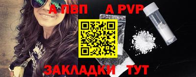 альфа пвп Кумертау