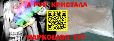 альфа пвп Кумертау