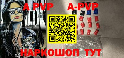 apvp Кунгур