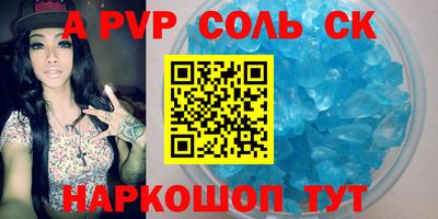 apvp Кунгур