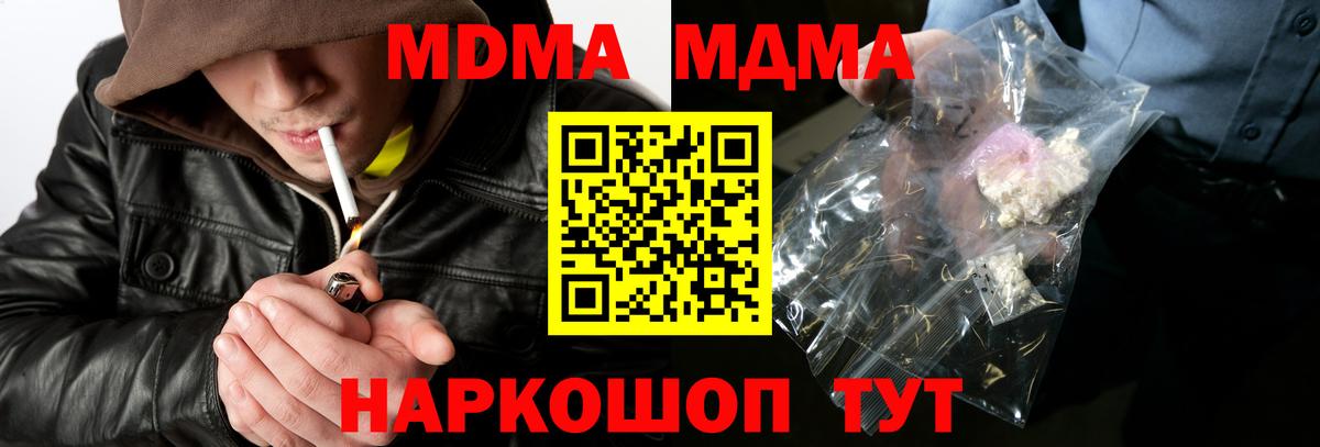 МДМА VHQ  Вход с VPN  Зерноград  MDMA молли 