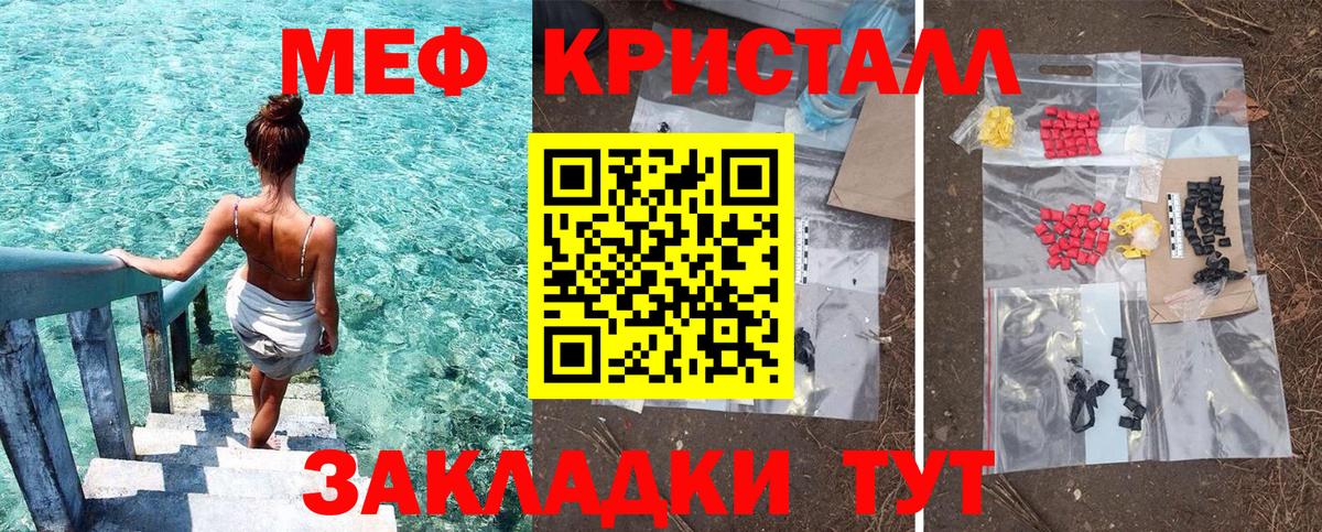 как найти закладки  Меф мука  МЕФ  Вход с VPN  МЕФ VHQ  Зерноград 