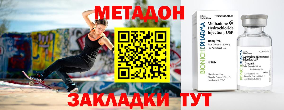 Метадон белоснежный  Вход с VPN  Зерноград 