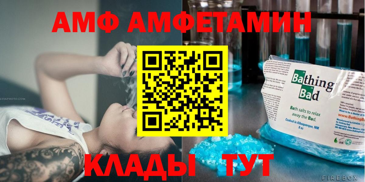 МЕТАМФЕТАМИН витя Зерноград
