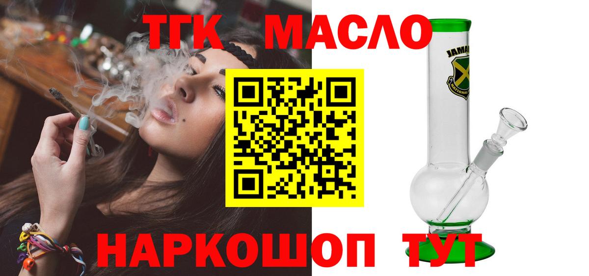 что такое наркотик  Вход с VPN  Зерноград  Дистиллят ТГК вейп с тгк 